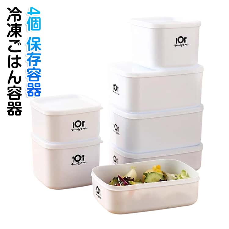 Rakuten - ケース 4個セット 容器 容器 密閉 薄型 冷凍 保存容器 ごはん 4個セット プラスチック 冷凍ごはん容器 パック お米 お弁当 ご飯 電子レンジ対応 お弁当 冷凍 冷凍保存 洗いやすい ご飯容器 食品保存容器 食品保存 レンジ可 キッチン