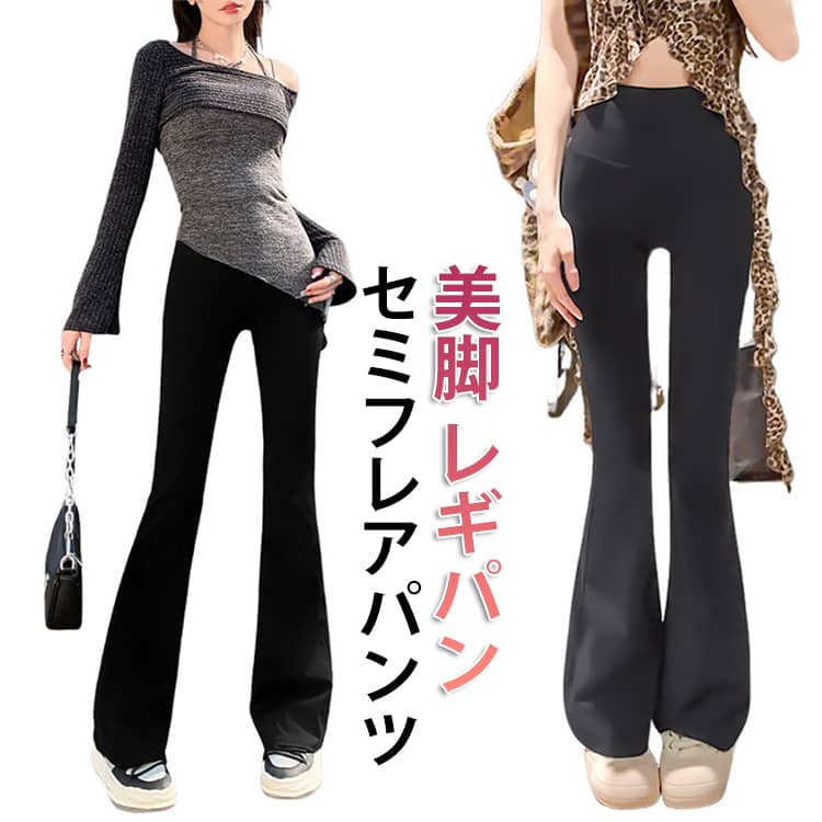 Rakuten - ボトムス 美脚 レディース スーツ 美脚 ストレッチセミフレアパンツ ズボン レギパン オフィスカジュアル 美脚 フォーマル 伸縮 スキニーパンツ 体型カバー フレア フレアパンツ レギンスパンツ 細見え 動きやすい 大きいサイズ 無地