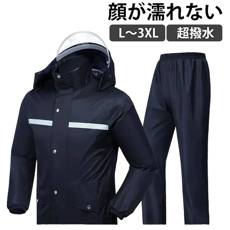 Rakuten - 軽量 バイク レインコート レインウェア 上下セット 自転車 レインウェア 通学 アウトドア 雨具 メンズ カッパ レインスーツ 雨合羽 超撥水 防水 反射材 二重つば ポケット付き 大きいサイズ 屋外作業 通勤 釣り 顔が濡れにくい