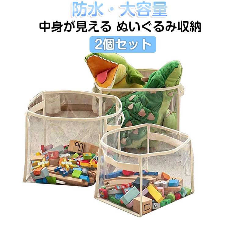 樂天商城 - 透明 折りたたみ おもちゃ収納 ぬいぐるみ収納 おもちゃ収納バッグ 大容量 防水 収納バッグ 収納ケース 整理 防湿 PVC 衣類収納 収納ボックス 取っ手付き 見える クリアケース 防塵 ぬいぐるみ収納 軽量 持ち運び便利