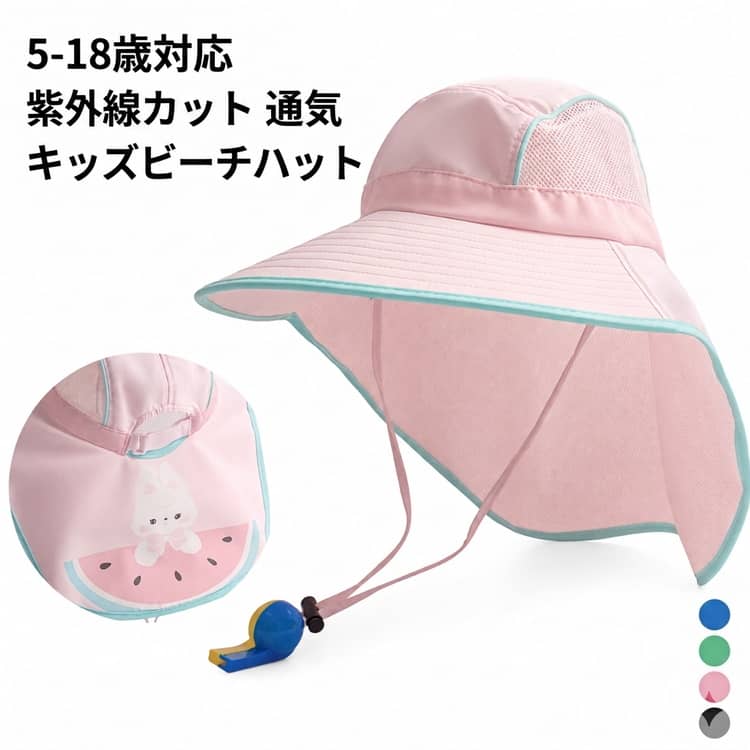5-18歳 UPF50+ UVハット。プールや海だけでなく、公園やお外遊びの際の紫外線予防にぴったり！もちろん普段使いもできるお洒落な柄で、春・夏・秋と、UVケアに大活躍なアイテム！帽子の後ろ部分は広くて焼けやすい首の後ろをしっかりガードでき、夏の強い日差しでも安心してお使い頂けます♪。タウンユースにも、公園遊びやアウトドアにも水遊びにもヘビロテ間違いなし、お外遊びの相棒です♪ サイズ 52-55CM 55-58CM サイズについての説明 頭囲：52-55CM、5－12歳おすすめ　頭囲：55-58CM、12－18歳おすすめ　※サイズ表の実寸法は商品によって1-2cm程度の誤差がある場合がございます。 素材 ポリエステル 色 ブルー グリーン ピンク グレー 備考 ●サイズ詳細等の測り方はスタッフ間で統一、徹底はしておりますが、実寸は商品によって若干の誤差(1cm〜3cm )がある場合がございますので、予めご了承ください。 ●商品の色は、撮影時の光や、お客様のモニターの色具合などにより、実際の商品と異なる場合がございます。あらかじめ、ご了承ください。 ●製品によっては、生地の特性上、洗濯時に縮む場合がございますので洗濯時はご注意下さいませ。 ▼色味の強い製品によっては他の衣類などに色移りする場合もございますので、速やかに（脱水、乾燥等）するようにお願いいたします。 ▼生地によっては摩擦や汗、雨などで濡れた時は、他の製品に移染する恐れがございますので、着用の際はご注意下さい。 ▼生地の特性上、やや匂いが強く感じられるものもございます。数日のご使用や陰干しなどで気になる匂いはほとんど感じられなくなります。