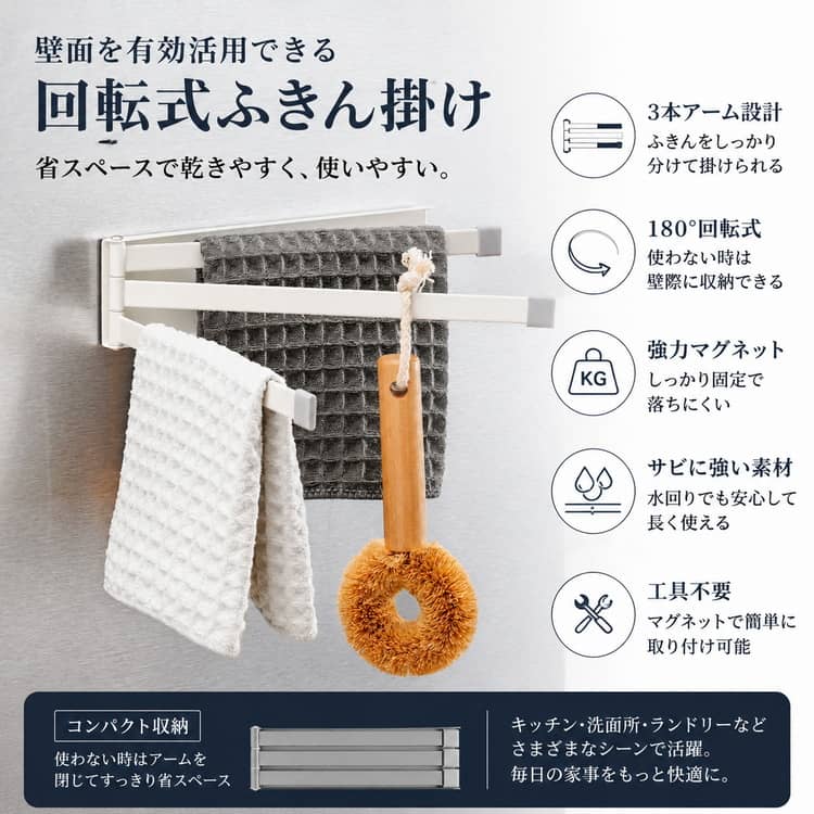 エーエムエーのキッチンハンガー タオル掛け 省スペース 乾燥 タオル マグネット キッチン 台ふき 布巾掛け 設置簡単 磁石 ふきん 台所用 タオルハンガー ふきんハンガー 3連 ふきん干し キッチングッズ コンパクト シンプル ふきん掛け スリム｜アングル3