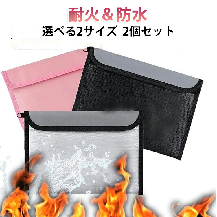 不意な発火と発熱による被害を軽減。などを入れて持ち運べる防炎ポーチです。が発火した時の被害を軽減します。強力マジックテープでワンタッチ開閉。出し入れのしやすさが魅力。手軽に持てるサイズで、非常時でも持ち出しが簡単です。また、普段は金庫などに保管しておくと更に安心です。日常使いしやすい無地のデザイン、ビジネスからプライベートまでどんなシーンにも溶け込みます。 サイズ 横タイプM 横タイプL サイズについての説明 横タイプM:34*24CM　横タイプL:38*28CM(A4対応)　※サイズ表の実寸法は商品によって1-2cm程度の誤差がある場合がございます。　 素材 ガラス繊維+耐火綿+PVC 色 シルバー*2 ピンク*2 ブラック*2 備考 ●サイズ詳細等の測り方はスタッフ間で統一、徹底はしておりますが、実寸は商品によって若干の誤差(1cm～3cm )がある場合がございますので、予めご了承ください。 ●製造ロットにより、細部形状の違いや、同色でも色味に多少の誤差が生じます。 ●パッケージは改良のため予告なく仕様を変更する場合があります。 ▼商品の色は、撮影時の光や、お客様のモニターの色具合などにより、実際の商品と異なる場合がございます。あらかじめ、ご了承ください。 ▼生地の特性上、やや匂いが強く感じられるものもございます。数日のご使用や陰干しなどで気になる匂いはほとんど感じられなくなります。 ▼同じ商品でも生産時期により形やサイズ、カラーに多少の誤差が生じる場合もございます。 ▼他店舗でも在庫を共有して販売をしている為、受注後欠品となる場合もございます。予め、ご了承お願い申し上げます。 ▼出荷前に全て検品を行っておりますが、万が一商品に不具合があった場合は、お問い合わせフォームまたはメールよりご連絡頂けます様お願い申し上げます。速やかに対応致しますのでご安心ください。