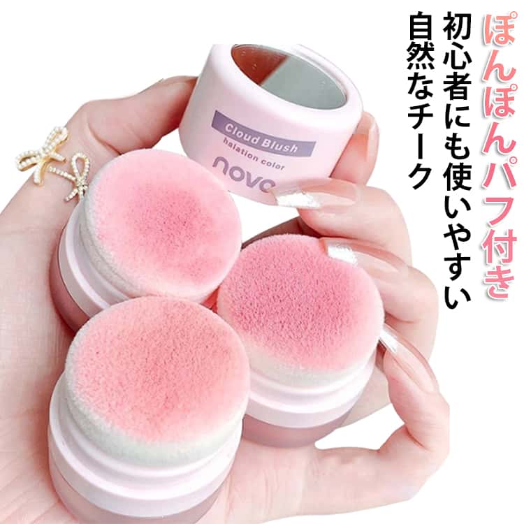 Rakuten - 立体感 ぽんぽんパフ付き コンパクト 血色感 チーク 簡単 ミラー付き チークカラー ベースメイク 初心者 チークパウダー 可愛い 通勤 チーク 小顔 パウダー 透明感 自然な発色 ポンポン かわいい コスメ メイク チークパフ付き 通学 ギフト