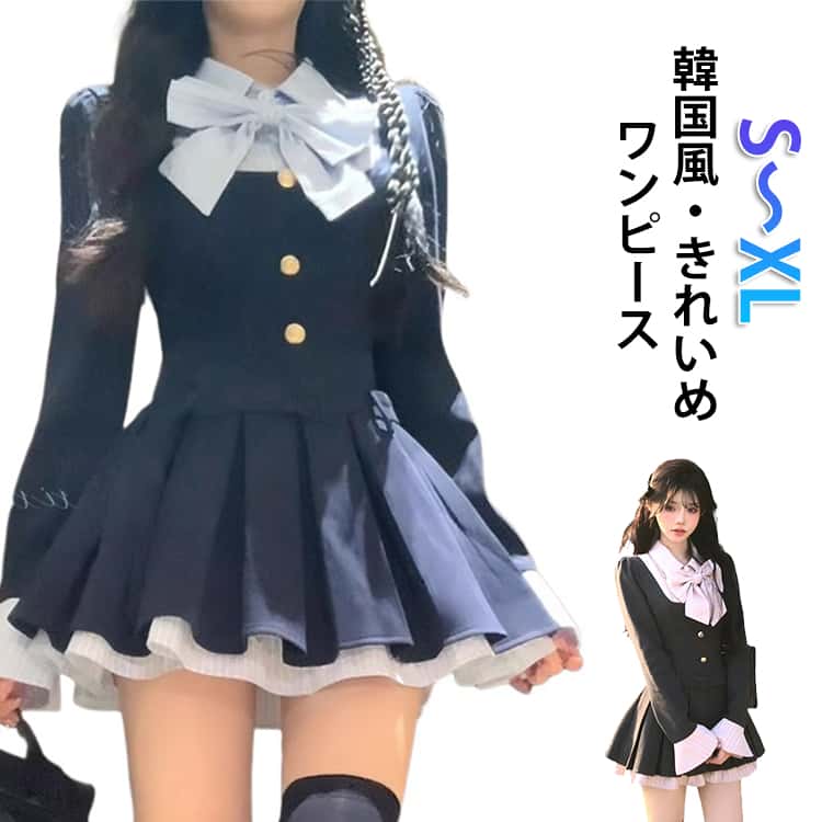 Rakuten - 韓国系 ドレス ワンピース リボン Aライン ベルト付き 取り外し可能 服 ストライプ柄 長袖 フェイクレイヤード 韓国系 かわいい プリーツ レディース 配色 切替 春 夏 秋 冬 地雷系 ガーリー系 おしゃれ 大学生 高校生