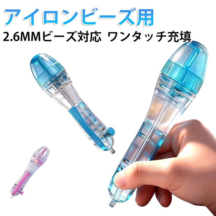 Rakuten - 手芸 自動押し出し ビーズアート DIY 指先訓練 アイロンビーズ用ペン ワンタッチ充填 パーラービーズ アイロンビーズ用ペン 大人 知育玩具 ハンドメイド 趣味 実用的 集中力アップ 簡単 便利 子供 DIY 軽い アクセサリー キーホルダー 作り ツール