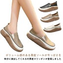 レディース スリッポン ローカット 痛くない コンフォートシューズ 身長アップ 厚底 4cm 厚底スニーカー 靴 ぺたんこ 軽量 厚底シューズ スニーカー おしゃれ 靴 歩きやすい 疲れにくい 履きやすい 外反母趾 かわいい カジュアル 旅行 通勤 通学 シューズ