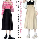 きれいめ タック ミディ丈 ロングスカート 可愛い aライン ミモレ丈 フレアスカート スカート レディース スカート 体型カバー オフィス カジュアル コーデュロイ 大人 おしゃれ 大きいサイズ 春 秋 カジュアル リボン