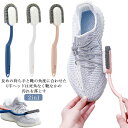 ブラシ 靴洗い スニーカー 洗面台 ブラシ 靴洗い 子供靴 柄付き シューズクリーナー 靴用ブラシ 2in1 靴汚れ落とし くつ洗い くつ洗濯 洗濯用品 多機能 お風呂掃除 床溝 引っ越し祝い 掃除ブラシ 清掃用品 新生活 シューズブラシ
