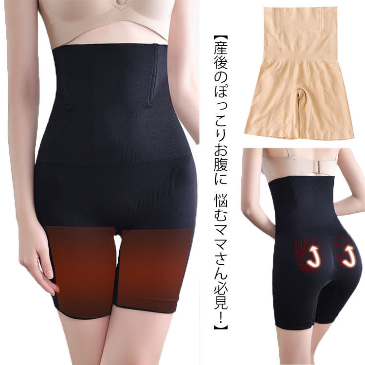 送料無料 産後ガードル 補正下着 ショーツ ガードル 骨盤ガードル 産後 ボディシェイパー シェイプウェア 下着 インナー 補正 くびれ ダイエット レディース...