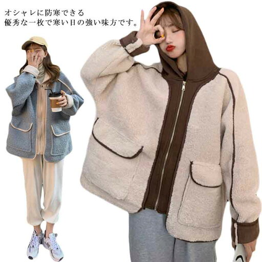 コート レディース トップス ボアコート ショート丈 秋冬 ゆったり 韓国風 アウター ムートンコート ジャケット オシャレ ジャンパー ブルゾン 暖かい 通勤 通学 コート レディース トップス ボアコート ショート丈 秋冬 ゆったり 韓国風 アウター ムートンコート ジャケット オシャレ ジャンパー ブルゾン 暖かい 通勤 通学