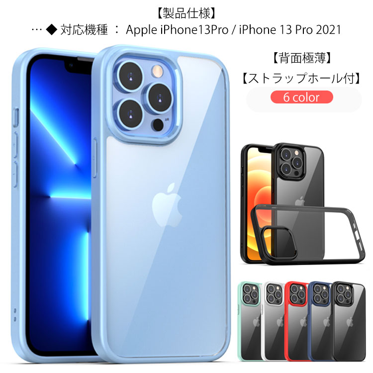 Rakuten - 送料無料 iPhone13 ケース クリアケース 透明 カバー スマホケース iphone13 pro ケース iphone13 mini iphone13 pro max ケース かわいい おしゃれ アイフォン シリコンサイド 耐衝撃 iPhoneケース