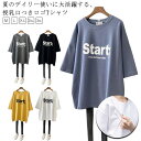 授乳服 Tシャツ 半袖 おしゃれ ロゴT クルーネック インナー ロゴTシャツ トップス 授乳しやすい 安心 便利 ティーシャツ チュニック 丸首 授乳服 ロン...