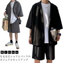 セットアップ メンズ 5分袖シャツ ジャケット ハーフパンツ ショートパンツ 2点セット 上下セット 半袖シャツ 半ズボン リラックス カジュアル おしゃれ 無地 メンズファッション 大きいサイズ ゆったり 体型カバー 羽織 夏服 夏 春夏 在宅勤務 テレワーク 送料無料(4)