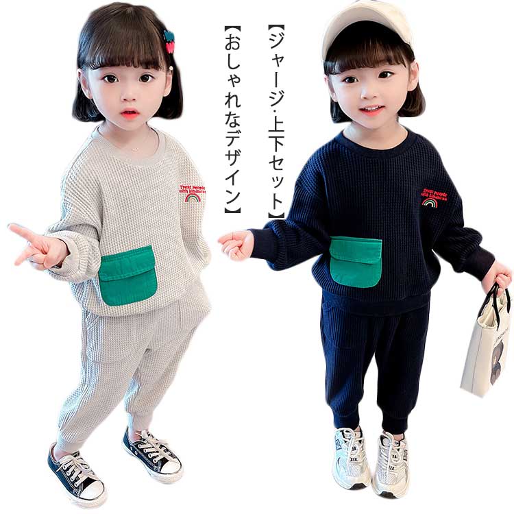 樂天商城 - 上下セット 韓国服 子供 キッズ セットアップ 可愛い オシャレ カジュアル 2点セット ポケット付き 春 秋 無地 韓国ファション フリース 保温 防寒 クルーネック 長袖 トップス 長ズボン 80 90 100 110 120 130