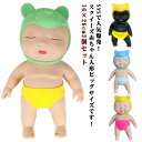 【2個セット】 赤ちゃんスクイーズ 可愛い BIGサイズ 帽子&パンツ付き 高さ26cm 柔らかい 玩具 ストレス解消 発散 人形 おもちゃ かわいい 子供 グッズ 低反発 暇つぶし 無毒 洗える 面白い プレゼント 誕生日 クリスマス プレゼント 子供 大人兼用