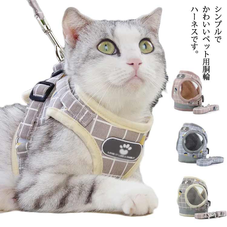 簡単装着 ベスト 散歩 XL ネコ 猫 ペット 調節可能 犬 ハーネス かわいい 抜けない ダブル  ...