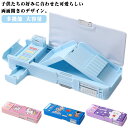 ペンケース 筆箱 小学生 ペンケース 両面開き 小学校 女の子 男の子 ペン立て ペンホルダー 多機能 かわいい おしゃれ ふでばこ 鉛筆削り付き 文房具 可愛...