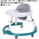 歩行器 ベビー 赤ちゃん 手押し車 両用 ベビーウォーカー 乗り物 高さ調整可能 歩行器 歩行訓練 丸型 折り畳み式 食事用プレート付き 歩行器 歩く練習 静音...