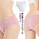 10枚セット 使い捨て パンツ 使い捨て ショーツ 個別包装 綿 使い捨て 下着 コットン 業務 施術用 旅行 入院 修学旅行 携帯 入院 介護 使い 消耗品 インナー 携帯用 避難 妊娠 便利 安全安心 持ち運び 非常時 防災グッズ 大きいサイズ 送料無料(4)