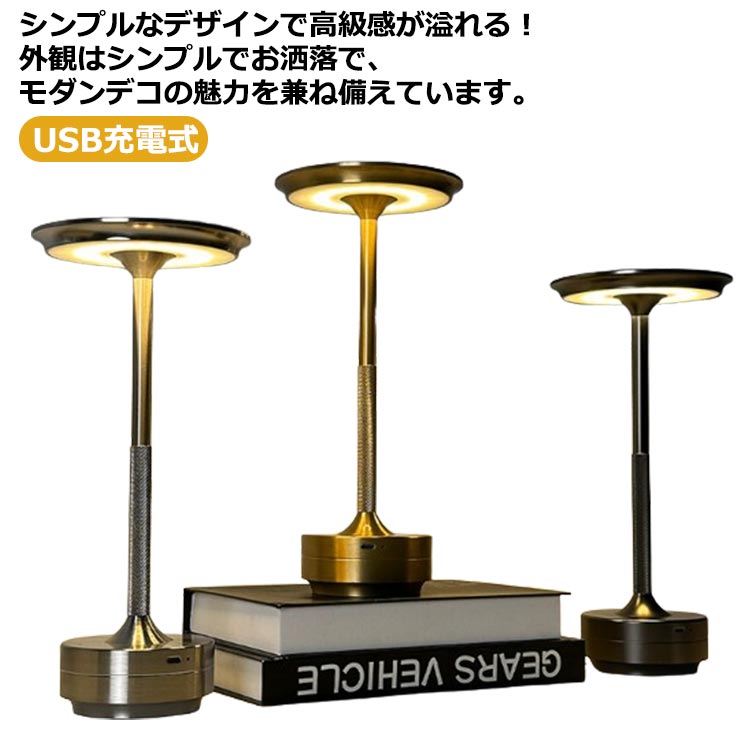 ナイトライト LED 調光 タッチ調光 間接照明 おしゃれ ルームライト 卓上ライト USB充電式 寝室 リビン..