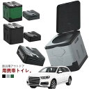 折りたたみ 携帯トイレ 簡易トイレ 防災 非常用トイレ 災害用 地震 津波 防災トイレ ポータブルトイレ 簡易便座 アウトドア キャンプ 渋滞 にも使える 軽量 折り畳み式 蓋付き 携帯 トイレ 洗える プラスチック製 耐荷重150kg 仮設 防災 トイレ