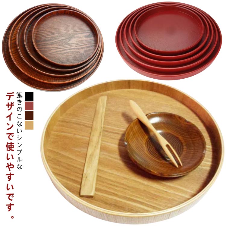楽天市場】丸盆 大きいの通販