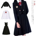卒業式 スーツ 女の子 6点セット ジャケット+シャツ+ワンピース+リボン+ワッペン+チェーン 子供服 卒服 小学校卒業式スーツ 子供スーツ 小学生 中学生 高...