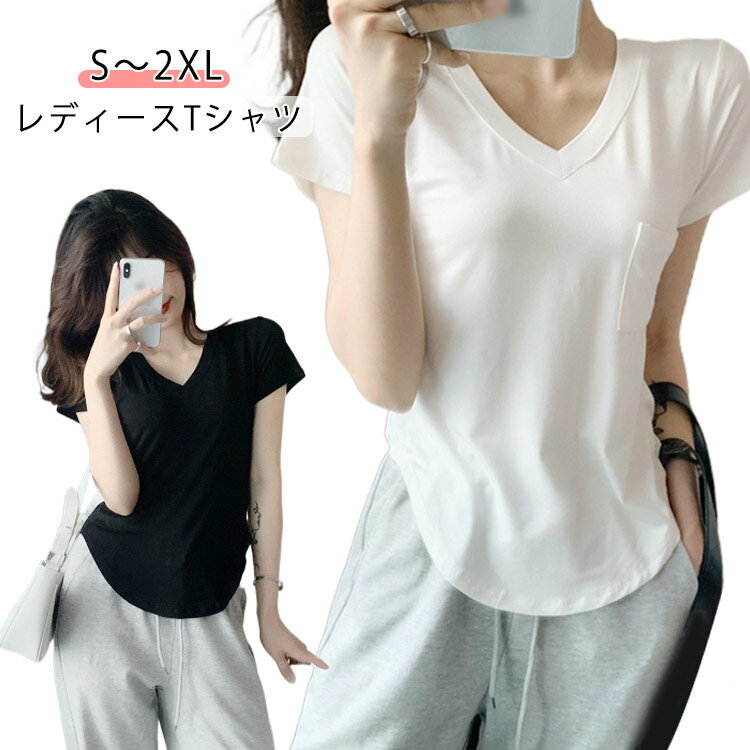 Rakuten - Vネックtシャツ 半袖 Tシャツ 薄手 レディース スリム トップス 無地 半袖Tシャツ おしゃれ カジュアル 韓国ファッション シンプル 着瘦せ 体型カバー 涼しい ギャル 大人 女性 夏服 春夏 重ね着 通勤 プレゼント ギフト 送料無料