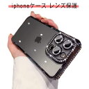 iphone15 ケース キラキラ iPhone15pro ケース iPhone15promax ケース iphone14 14pro iPhone13 13pro 13promax iPhone 12 11 ケース カバー クリア フルカバー 耐衝撃 スリム 落下対策 カメラフィルム レンズカバー レンズ保護カバー キズ防止