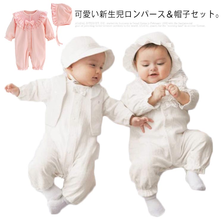 樂天商城 - 帽子付き 出産祝い カバーオール お出かけ 長袖 出産祝い ベビー用 セレモニー セット かわいい レース フォーマル 人気 ベビー服 女の子 おしゃれ 赤ちゃん 新生児 子供服 ロンパース 前開き 子ども お誕生日会 結婚式 春 小花柄 59 66 ギフト