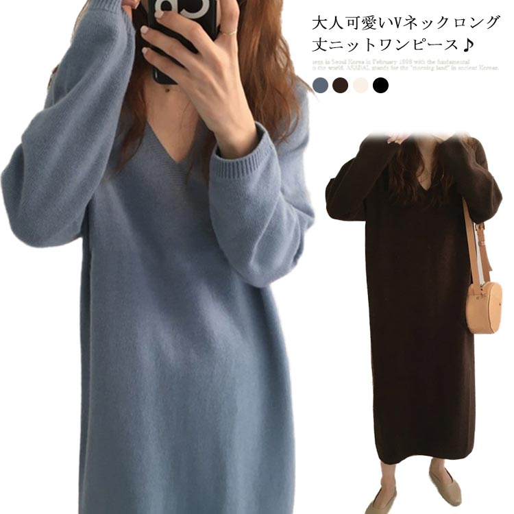 春秋冬 レディース ニットワンピ 無地 マキシ丈ワンピース ニットソー Vネック ワンピース ロング丈 ニットワンピース Iライン ゆったり 体型カバー 伸縮性 膝丈 長袖