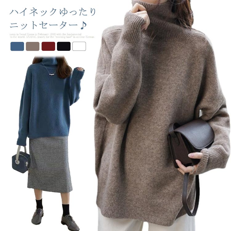 Turtleneck - ニット トップス 入園式 ゆったり レディース 長袖 ニットウェア きれいめ タートルネック 大きいサイズ 厚手 暖かい 体型カバー セーター カットソー 冬 無地 防寒 通勤 ハイネック
