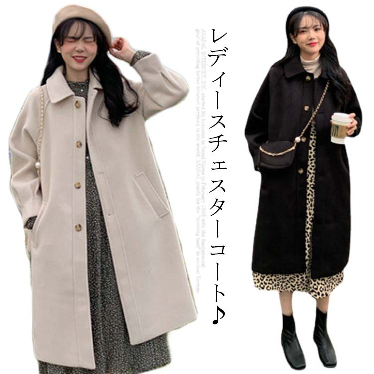 レディース ミモレ丈 ロングコート ラシャコート チェスターコート アウター ロング丈 キルティング裏地 上品 長袖 厚手 コート 通勤 オフィス フォーマル 防寒