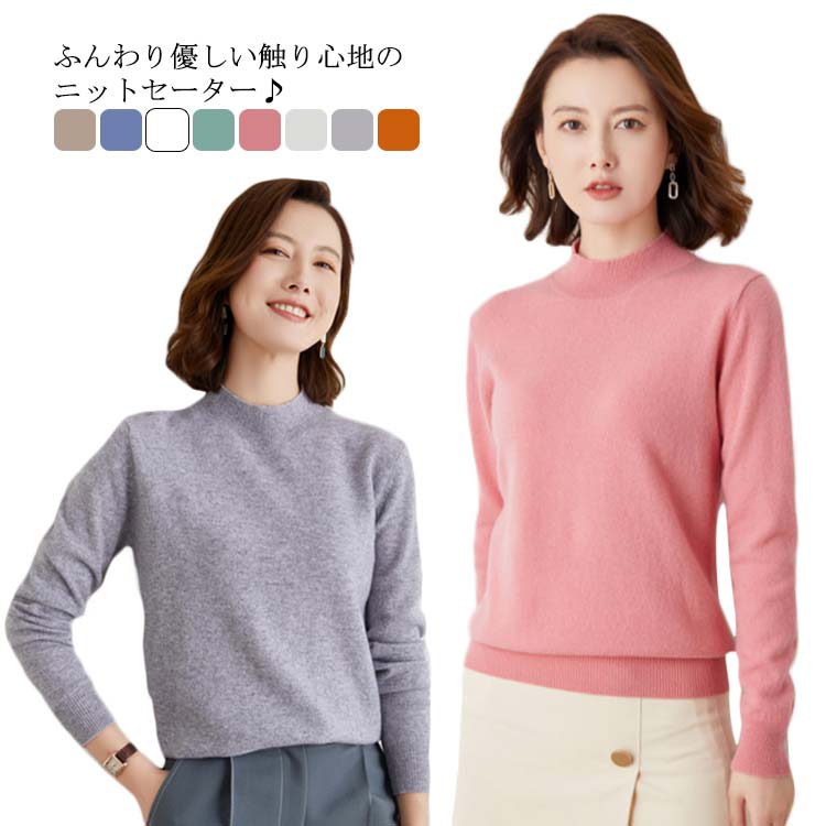 套頭領 - レディース ハイネック シンプル 長袖 プルオーバー セーター 秋冬 無地 ニットトップス カジュアル 柔らかい キレイめ ニットセーター