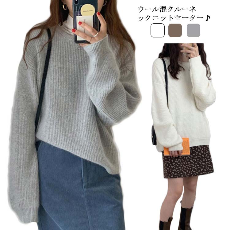 Crew Neck - レディース キレイめ L クルーネック 無地 ウール混紡 セーター 長袖 プルオーバー シンプル カジュアル ゆったり 柔らかい ニットセーター 秋冬 S M ニットトップス