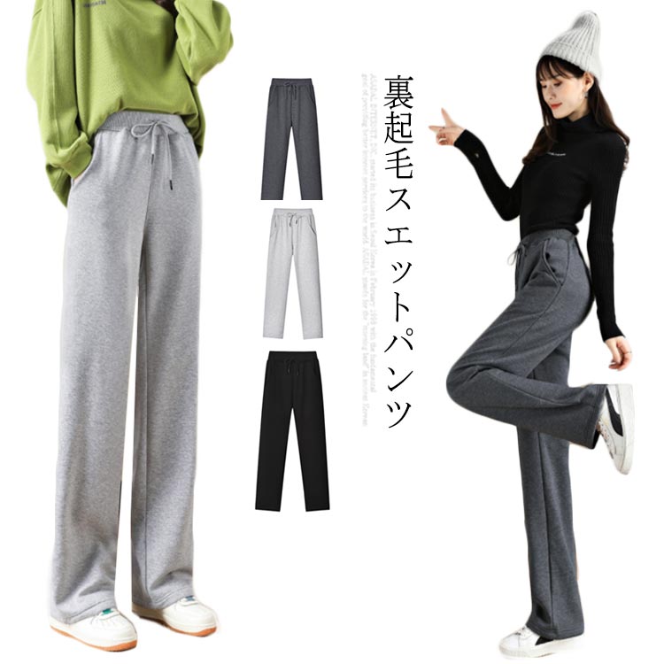 Rakuten - スウェットパンツ レディース ルームウエア カジュアルパンツ アウトドア ロングパンツ ルームウエア 裏ボア ウエストゴム ストレッチ ポケット付き スポーツ 裏起毛