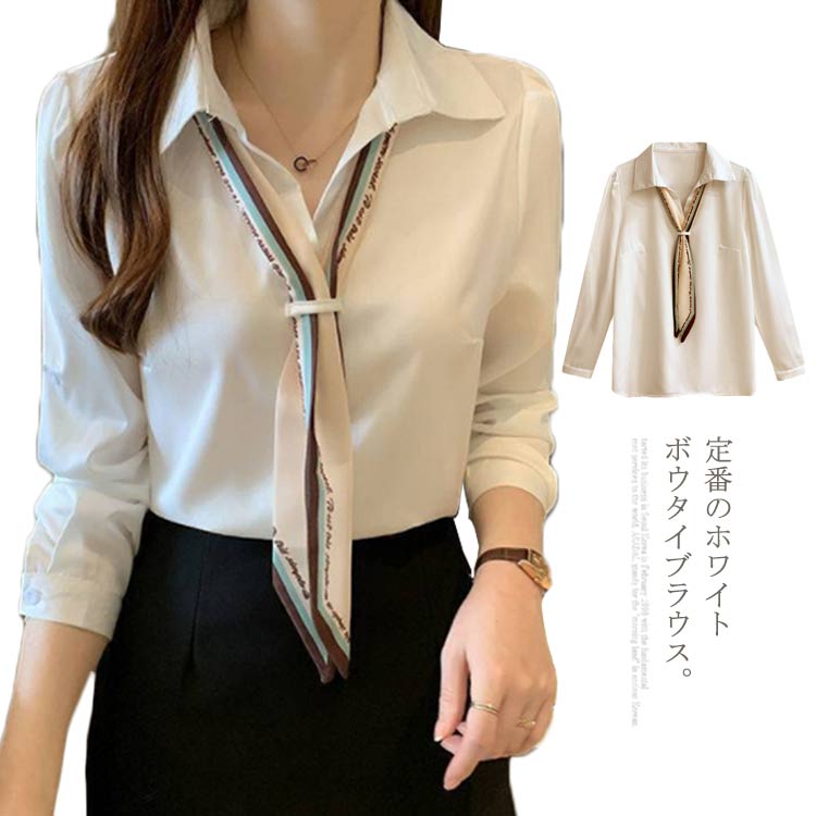 Rakuten - ボウタイ ブラウス ホワイト リボンシャツ 事務服 トップス レディース 通勤 ワイシャツ 長袖 ボウタイ 女性 カジュアル 春秋 大人 可愛い おしゃれ シャツ