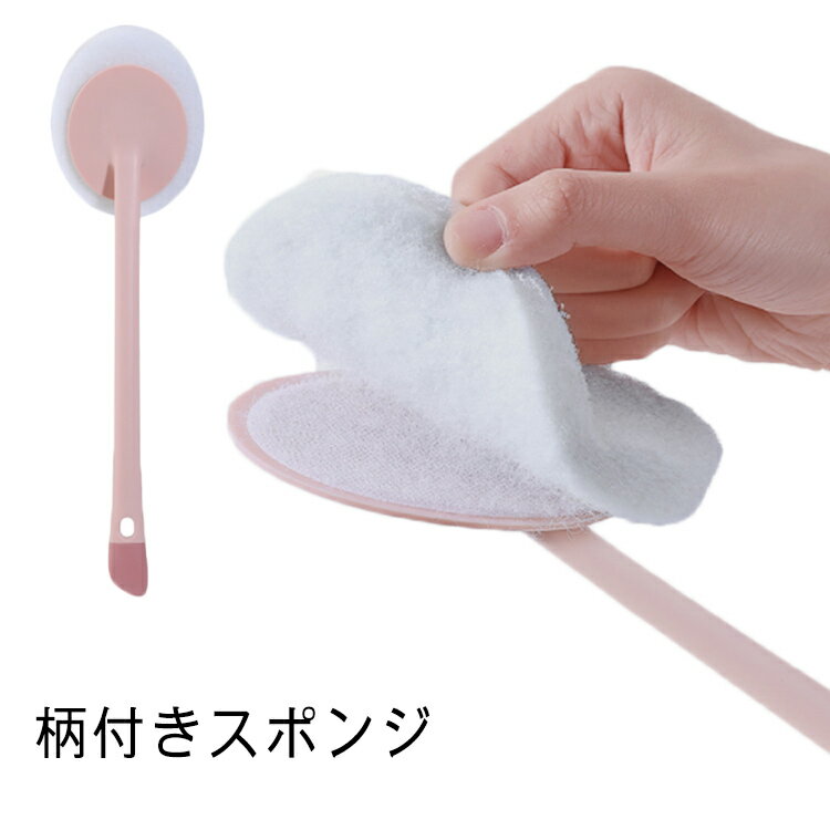 Rakuten - 柄付き 浴槽 バススポンジ おしゃれ ハンドル付き 掃除 浴室 ハンディスポンジ 鏡 壁 窓ガラス 水あか予防 掃除用品 シンプル バスルーム