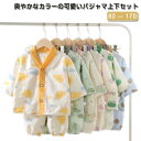 パジャマ 上下セット キッズ 女の子 男の子 七分袖 前開き 可愛い セットアップ カエル くま いぬ ハート柄 総柄 パジャマセットアップ 子ども服 ルームウ...