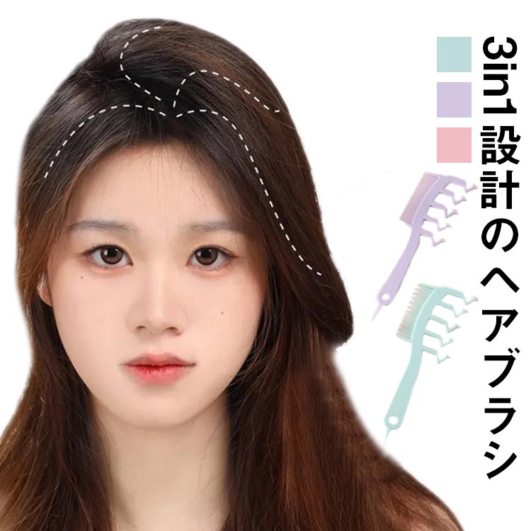 Rakuten - ヘアケア 3本セット 分け目ジグザグ クシ ヘアコーム スタイリングコーム ジグザグ ニュアンス スリム 櫛 分け目 Z型コーム 手ぐし 髪型アレンジ くし センター 3in1設計 静電気防止 自宅 美容室 エステ コーム 可愛い 使いやすい 送料無料