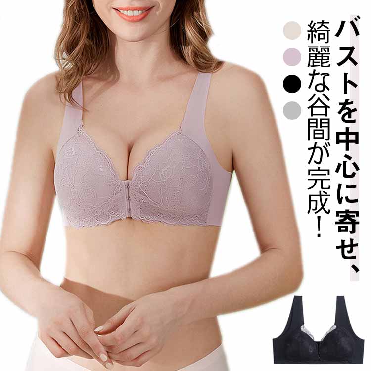 Rakuten - 前開きブラジャー レディース 前開き ブラジャー レース 可愛い シームレス ブラジャー 脇高 ナイトブラ 乳ガン 下着 ブラ ブラジャー ブラ ブラジャー 夜ブラ フロントフック ノンワイヤー レース バストアップ 乳ガン 産前 産後 授乳 送料無料