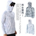 ラッシュガード メンズ レディース 接触冷感 フード付き UV パーカー 長袖 フェイスカバー付き UVカット 伸縮性 通気性 フィッシングウエア お釣り アウ...