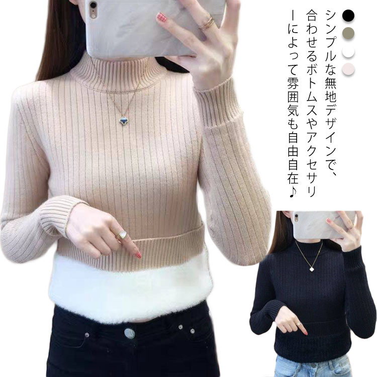 裏起毛 ニット レディース トップス セーター あったか ハイネック 暖か 裏起毛ニット カバーオール 裏毛 タートルネック ストレッチ ゆったり 綺麗め オフィス カジュアル 冷え性 無地 秋冬 暖かい 柔らかい ニットセーター