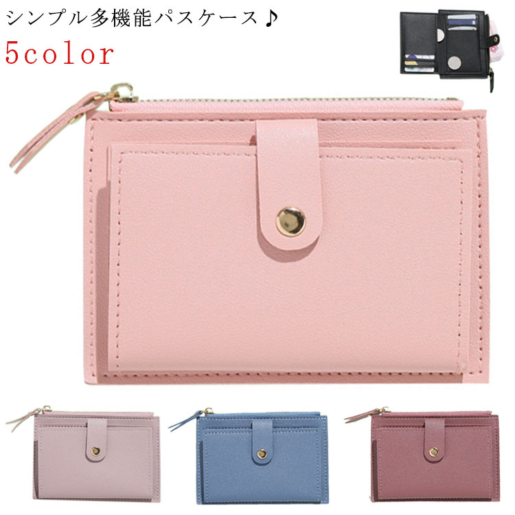 楽天エーエムエー送料無料 カードケース 上品 小銭入れ コインケース レディース チャーム付き クレジットカードケース ミニ財布 エレガント カジュアル 可愛い カード入れ シンプル 名刺ケース icカード 定期入れ ピンク ブラック