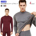 下着 メンズ インナー ウェア 上下 綿100% コットン100% タイツ セット 防寒 秋冬 ンナーシャツ パンツ ジャージ アンダーシャツ