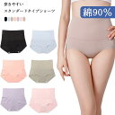 ショーツ レディース パンツ コットン レース 下着 無地 女性 ストレッチ 深め 深履き フィット感 抗菌 大きいサイズ ハイウエストショーツ 綿 保温 ショーツ ハイウエスト 産後