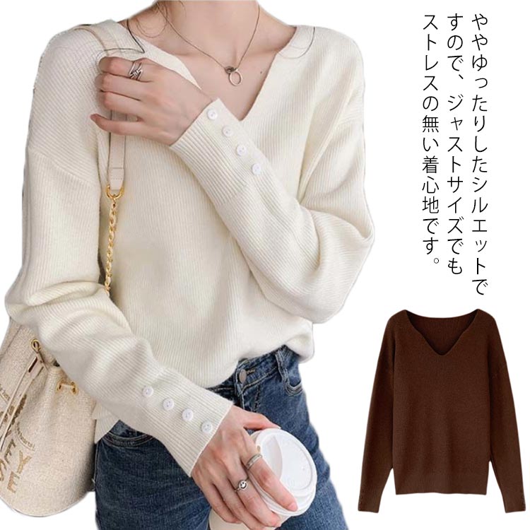 送料無料 Vネック ニットセーター レディース 秋冬 カットソー 韓国 シルエット 着痩せ トップス プルオーバー インナー 防寒 リブ リブニット ミドル丈 重ね着 レイヤード オシャレ 無地 ニットソー カジュアル 通勤 通学