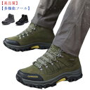 トレッキングシューズ 裏起毛 秋冬 メンズ レディース アルバートル 軽登山 オールシーズン 登山靴 ハイキングシューズ