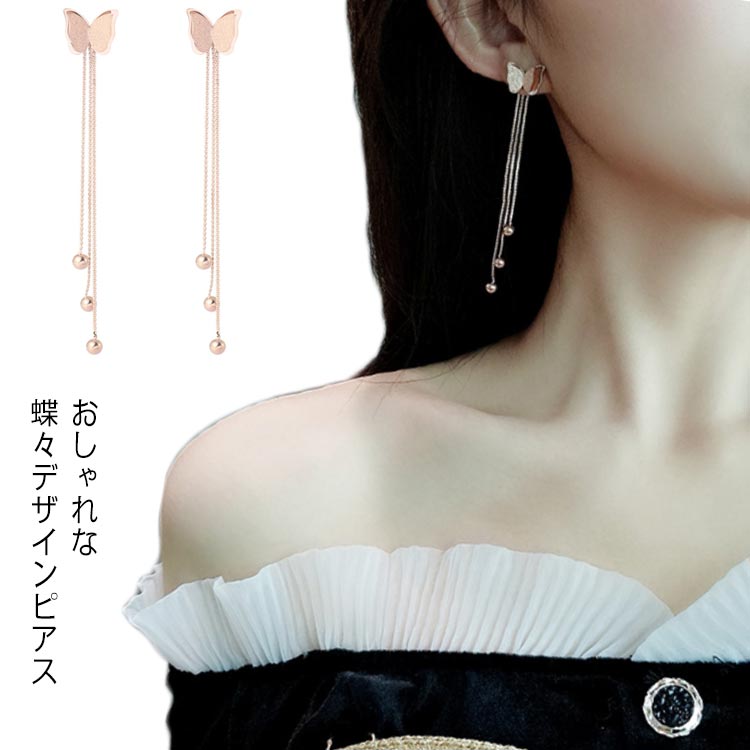 樂天商城 - イヤリング 蝶々 蝶 蝶 レディース フェイクピアス チタンポスト 華奢 揺れる 上品 ちょうちょ シンプル 金属アレルギー 大人